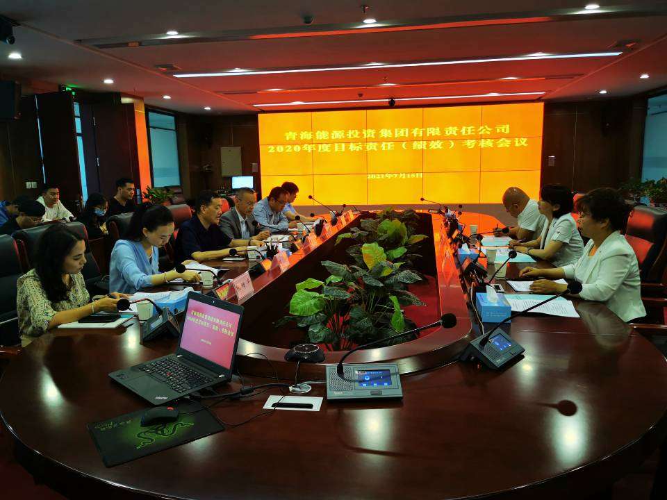 1631521891994284.jpg 2020年度領(lǐng)導(dǎo)班子考核會 程彩琳 攝.jpg