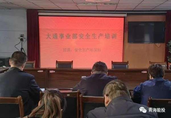 安全培訓(xùn).jpg