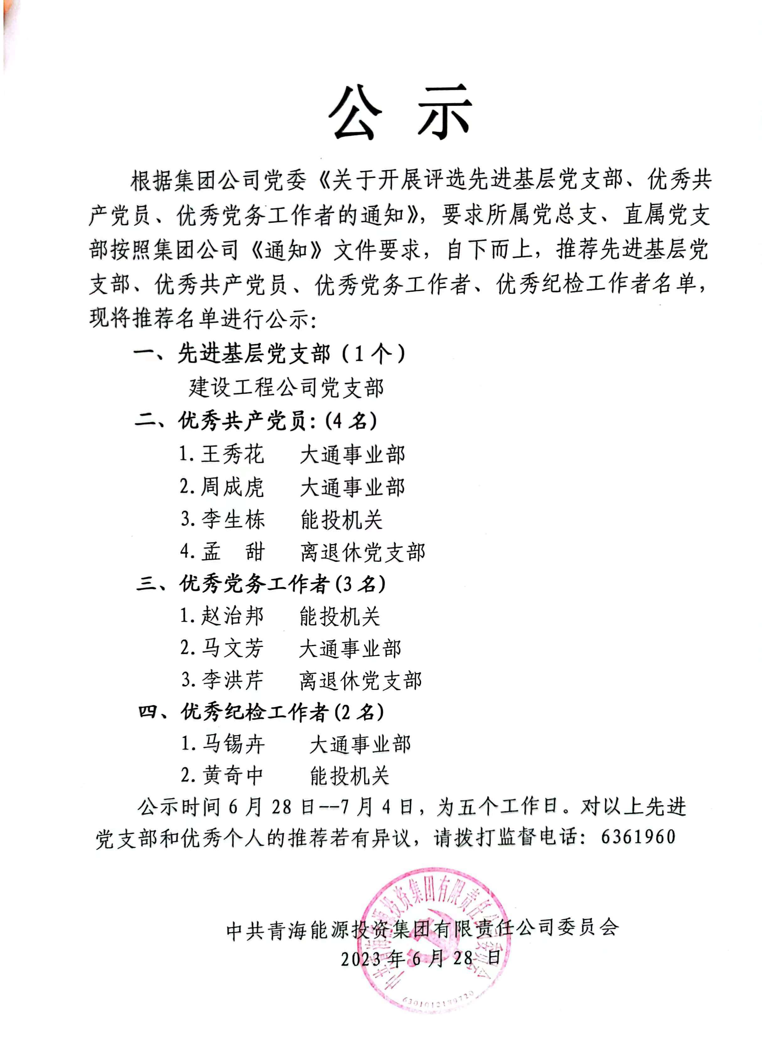 微信圖片_20230629164924.jpg