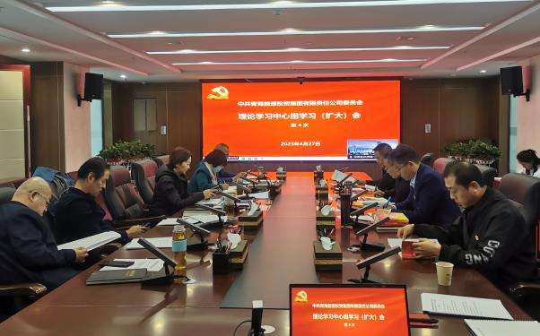 中心組學習截圖.jpg