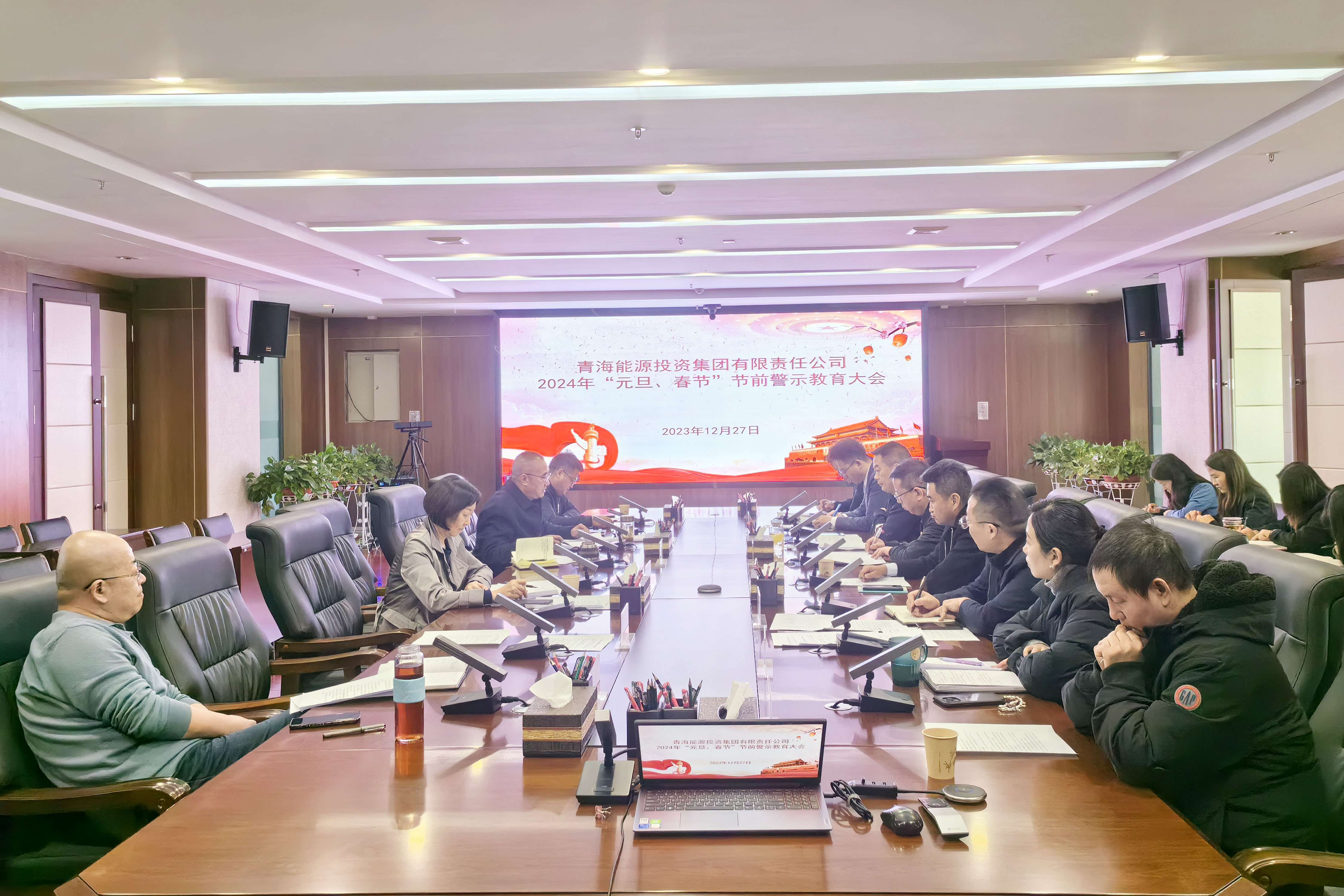 節(jié)前警示教育會.jpg