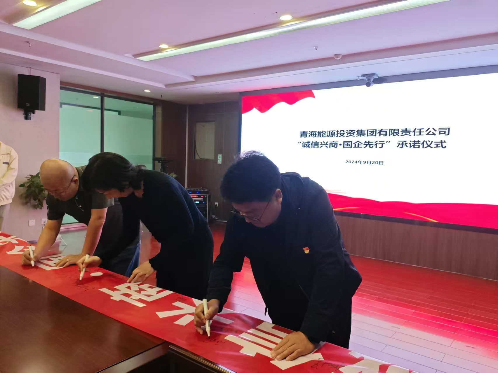集團公司誠信興商活動4.jpg