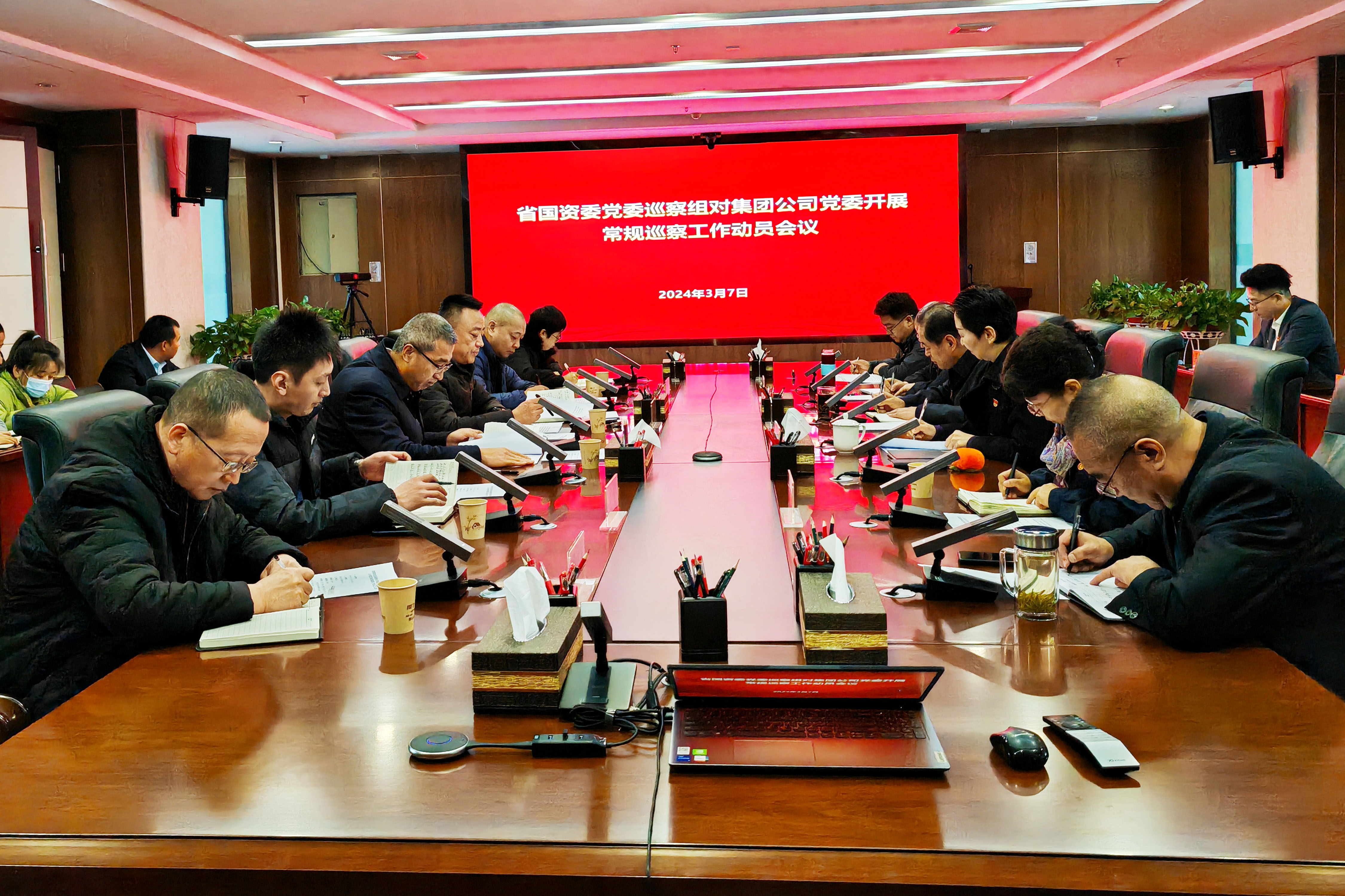 3月7日召開(kāi)省國(guó)資委黨委巡察組對(duì)青海能投集團(tuán)公司黨委常規(guī)巡察工作動(dòng)員會(huì).jpg