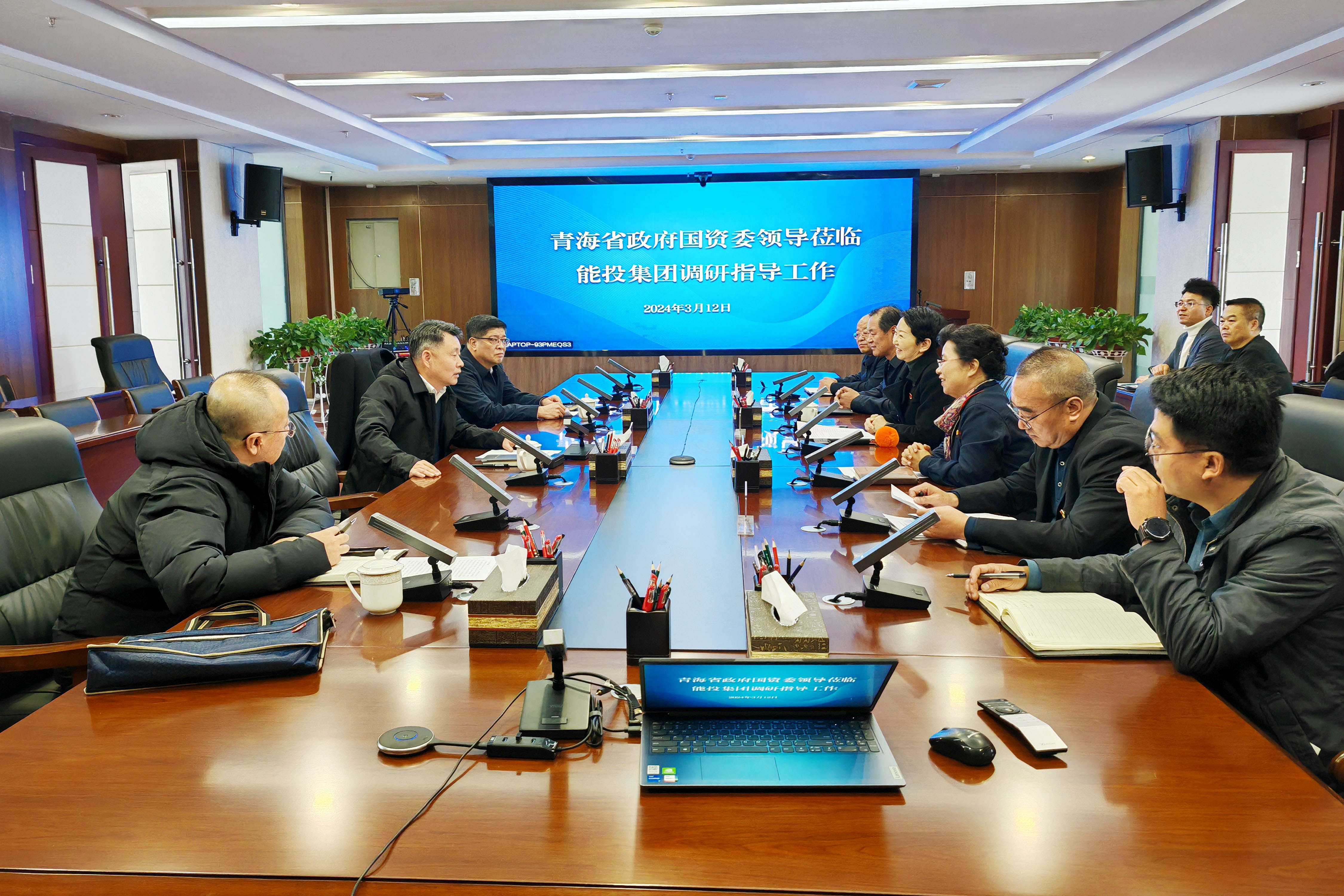 3月12日省國資委黨委副書記、主任肖飛虎，省國資委黨委委員、副主任欒風江一行來集團公司調研指導工作，并召開座談會。.jpg