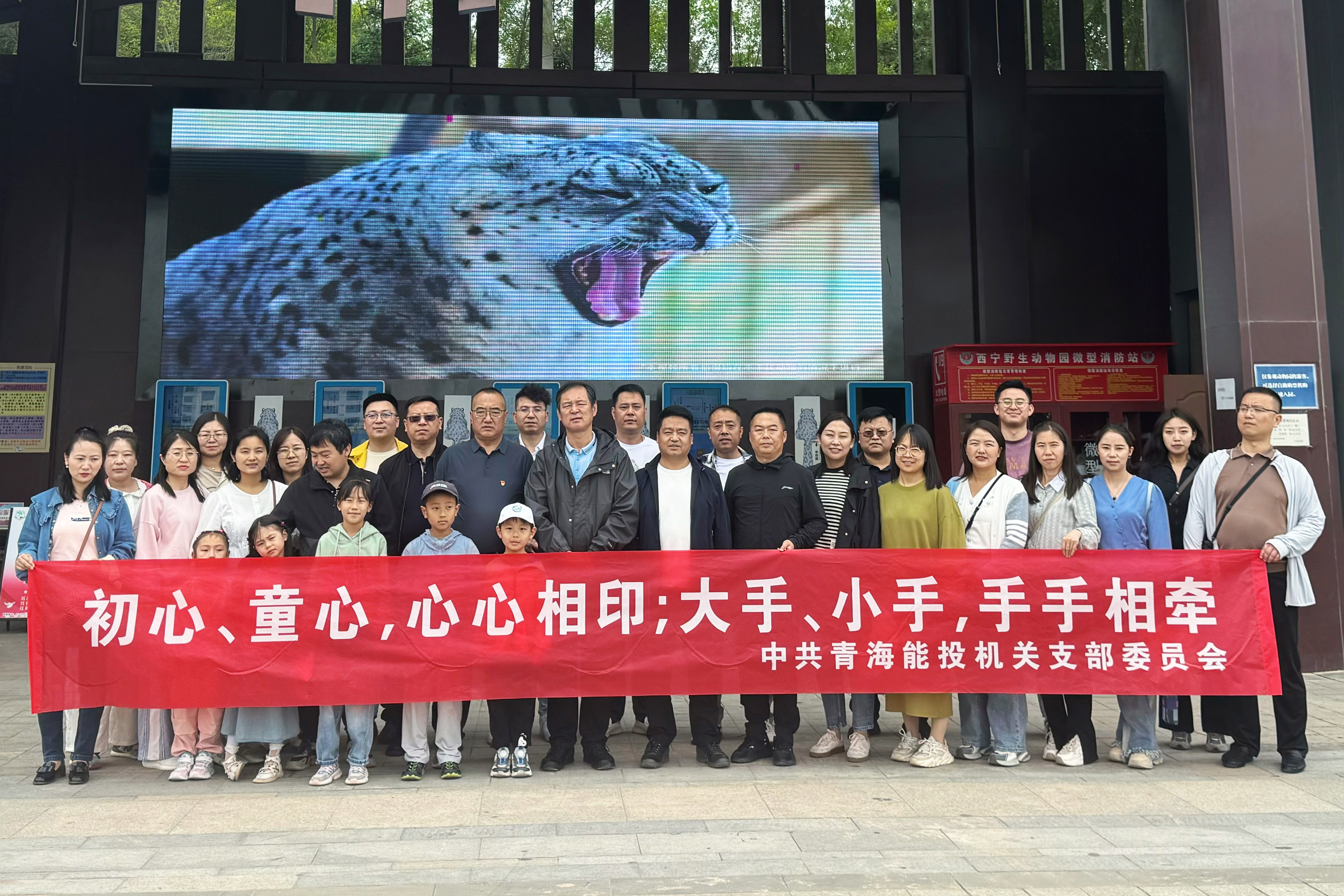 6月3日，集團公司機關黨支部開展了以“初心、童心、心心相印，大手、小手、手手相牽”為主題的紅色傳承、黨心暖童心主題黨日活動。.jpg