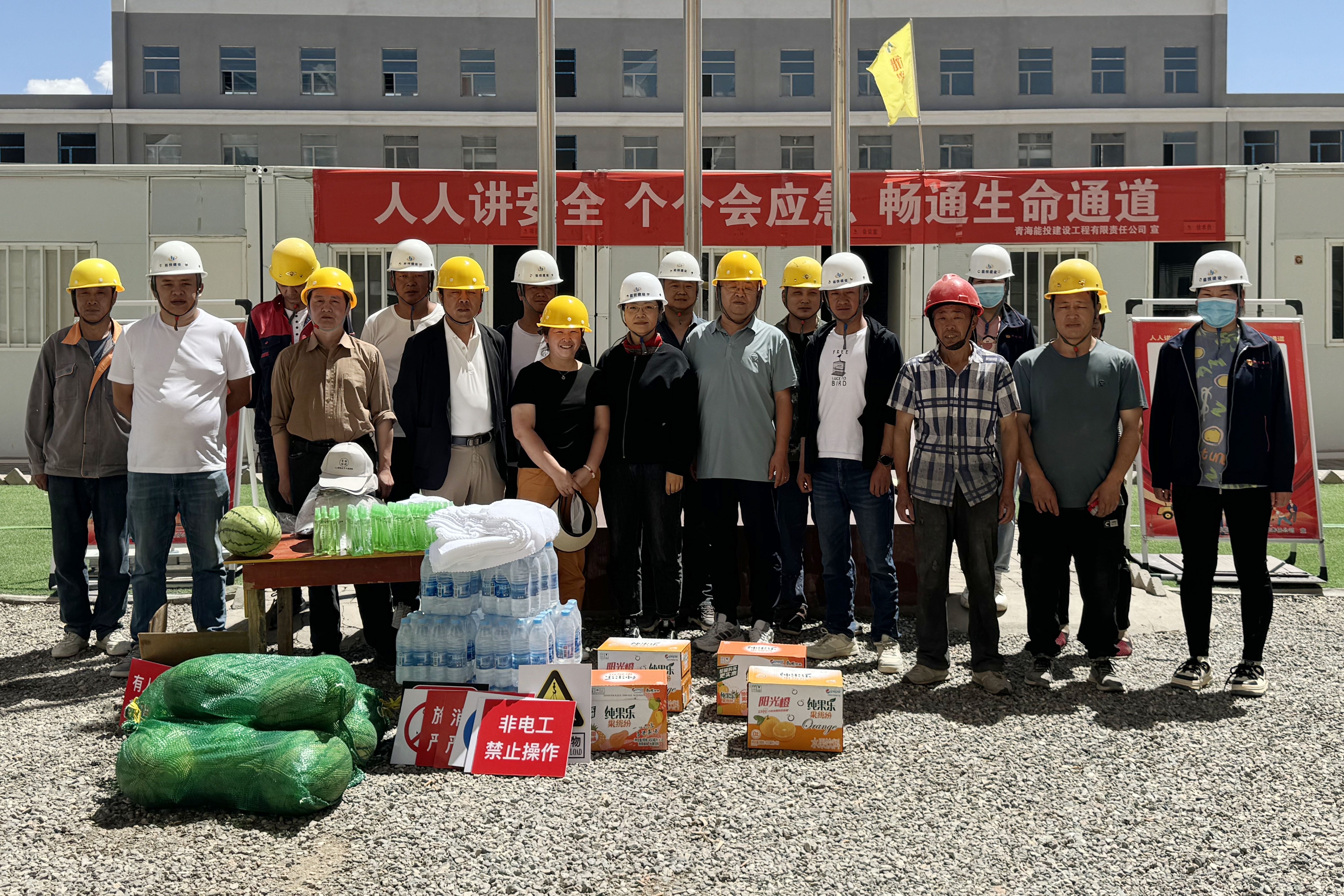 7月16日，集團(tuán)公司全面啟動(dòng)2024年“工會(huì)送清涼 防暑保安康”慰問(wèn)活動(dòng).jpg